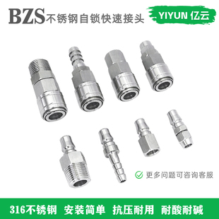 SMC型 SP20 BZS 不锈钢快速自锁接头