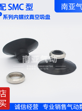 SMC型真空吸盘ZP02/03/04US ZP06US ZP08US ZP10US ZP13US ZP16US