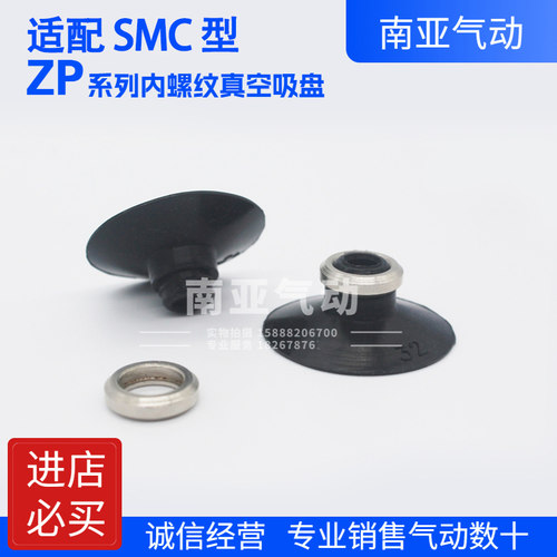SMC型真空吸盘ZP16USZP02US