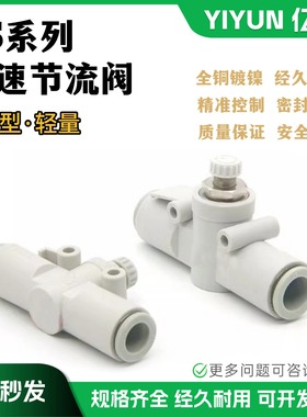 SMC型调速阀接头AS2001FG-06 AS1002F-04/06 AS3002F-06/08/10/12