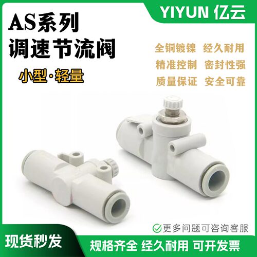 smc调速阀接头AS1002F-04