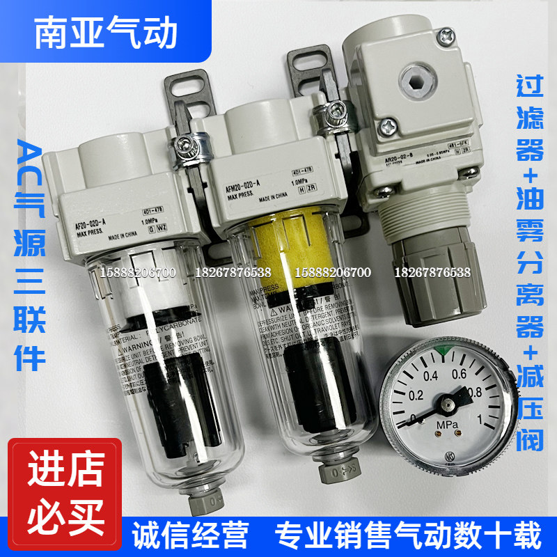 SMC气源三联件AC30C-03-B