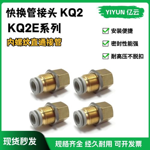 SMC快速接头KQ2E04-01
