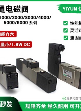 亿云气动同SMC型标准型精品电磁阀VFS3200-5FZA适配气动元件