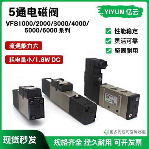 气动电磁阀VFS3130-5DZ-03
