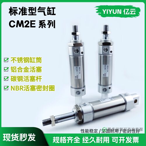 SMC不锈钢迷你气缸CDM2E20