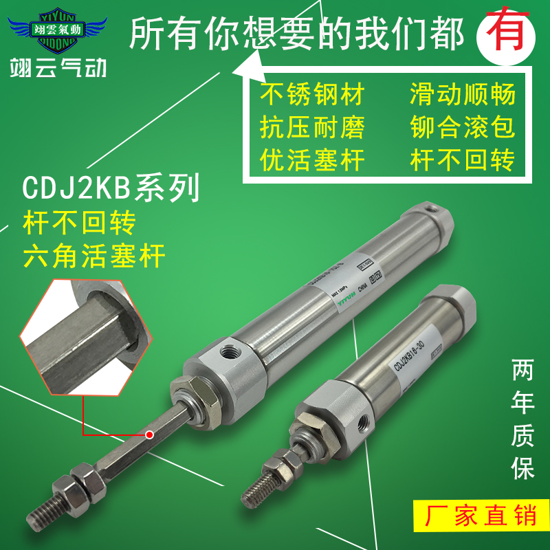 SMC型不锈钢杆不旋转气缸CJ/CDJ2KB10-5/10/15/20/25/30/45/Z-B