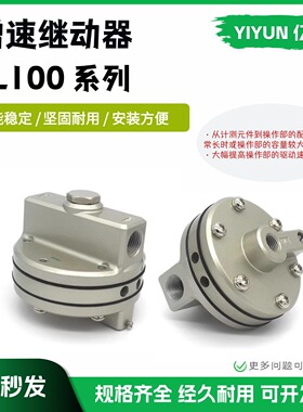 亿云IL100系列增速继动器IL100-03 481865A5D5F 放空阀1622369480