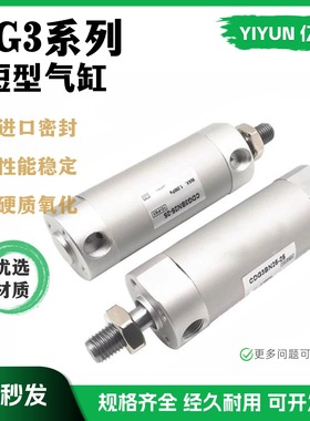 短型气缸CG3BN/CDG3BN20/25/32/40-25/50/75/100/125/150-300F