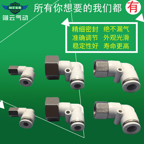 L型内螺纹接头APLF4-M5/01