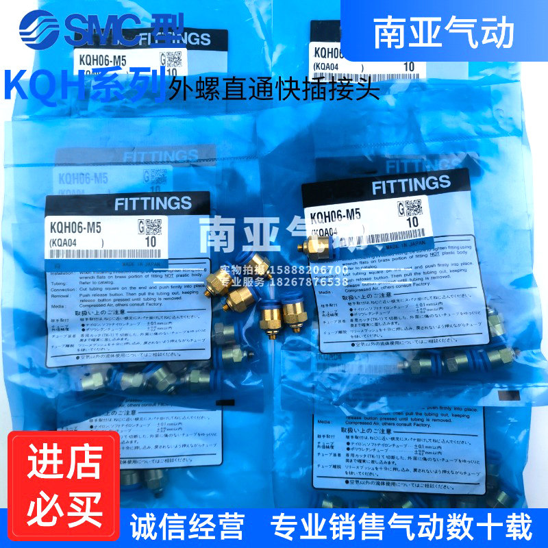 SMC型外螺直通快速插接头