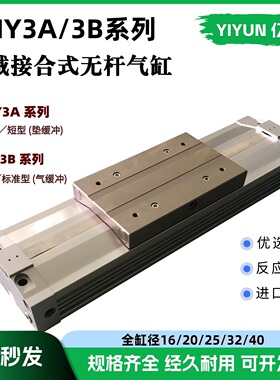无杆气缸MY3A/3B16G/20/25/32/40G-100 200 300 400 500 600-2000