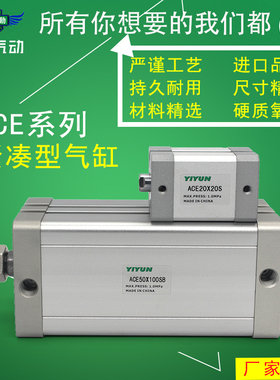 翊云气动紧凑型气缸ACE12X10S ACE20X10S ACE16*20B气动元件