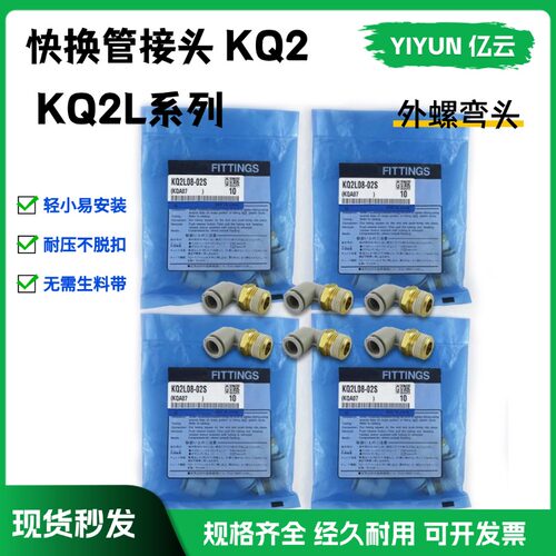 SMC型外螺弯头接头KQ2L08-M5