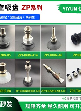 适配SMC真空吸盘ZPT06UN/08UN/10UN-A5-A6 ZPT13UN-A5 ZPT13UN-A6