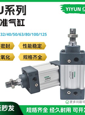 亿云气动标准气缸SU63X225X250X300X350X400X450S SU63X550S