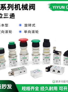 机械阀S3B/S3R/S3L/S3HL/S3V/S3PP/S3PL/S3PM/S3PF/S3HS-M5-06-08