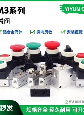 机械阀CM3B/CM3R/CM3L/CM3PL/CM3PF/CM3PP/CM3PM/CM3HS-06手动阀