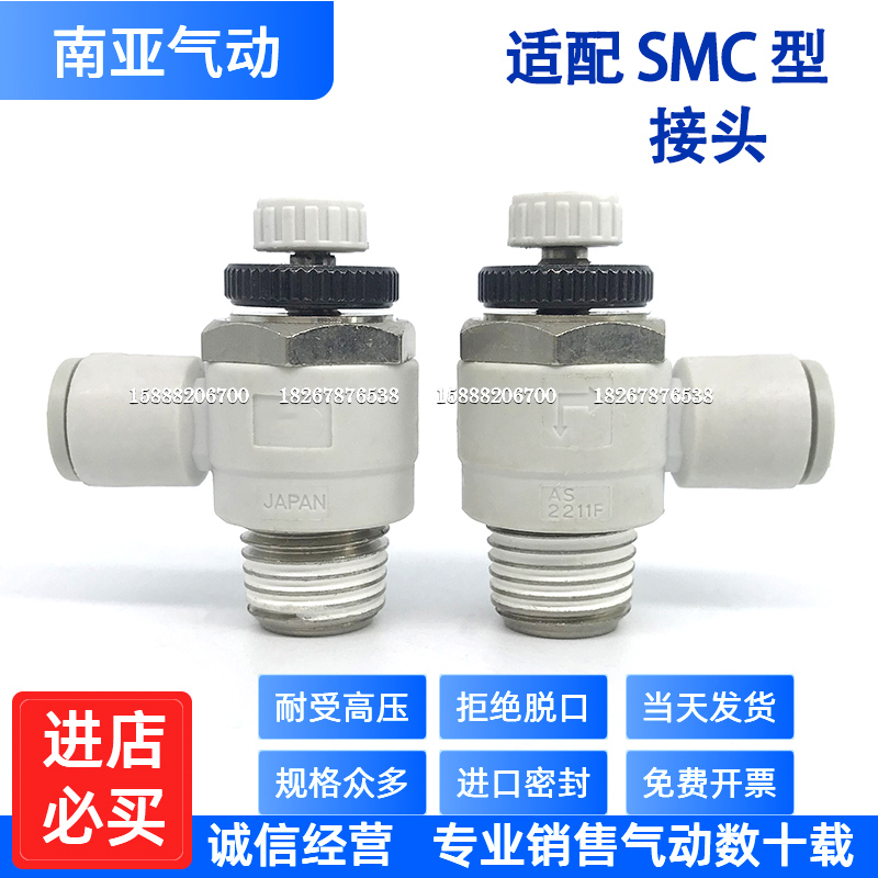 SMC型接头AS2201F-01-04S/06S/08S/10S/04SA/06SA/08SA/10SA适配