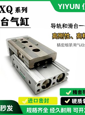 滑台气缸MXQ6/6L-10A 20A 30A 40A 50A AS AT B BS BT C CS L