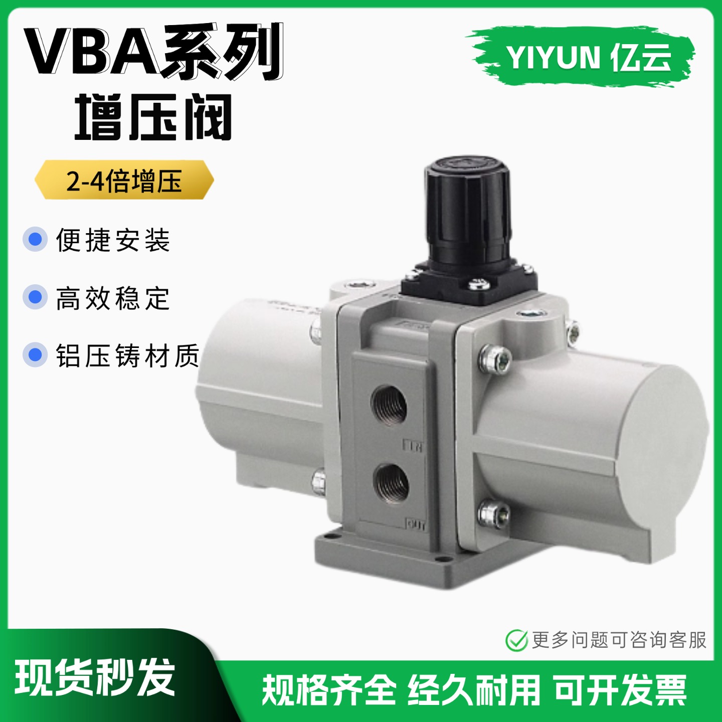 增压阀/缸/泵VBA10A/20A/22A/40A/42A/43A-02-03-04GN VBAT 气罐