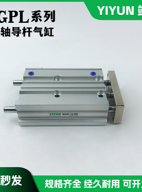 薄型三轴气缸MGPL80/100-10/25/30/40/50/75/100/125/150-400Z/ZA