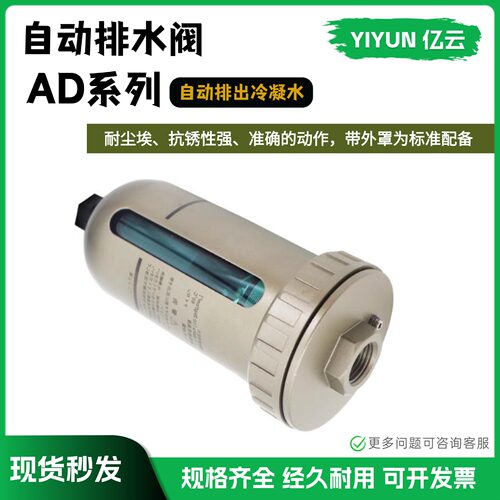 末端式自动排水器翊云气动全新