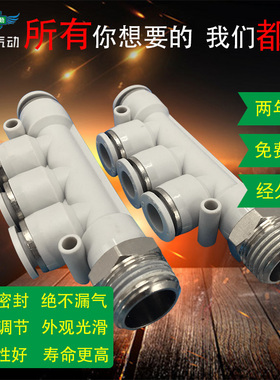 翊云气动 螺纹五通接头APKB8--01 APKB8-02 APKB8-03