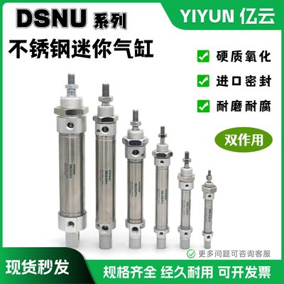 亿云气动不锈钢迷你气缸