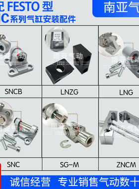 FESTO型气缸DNC DSBC配件 SG-M14X150Y SG-M18X150Y SG-M22X150Y