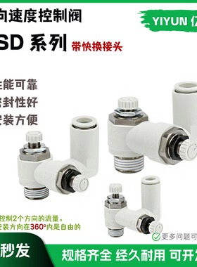 同SMC型控制阀接头ASD330F-01-06S ASD230F-M5-04 ASD430F-02-06S