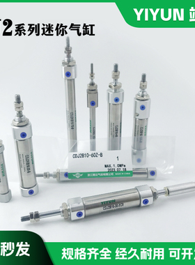 迷你气缸CJ2B/CDJ2B/CDJ2KB10-5/10/20/30/50/75/100-200A/Z/AZ-B