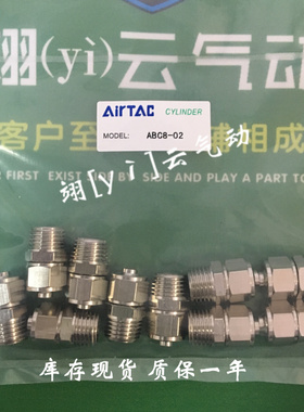 新锁母式直通终端接头 ABC8-01 ABC8-02 ABC8-03 ABC8-04