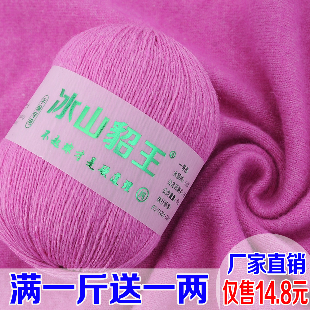 冰山貂王 貂绒线 正品 手编中粗短绒 貂绒毛线 山羊绒线 清仓特价