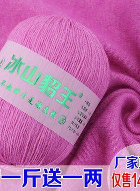 冰山貂王绒线正品手编中粗