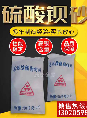 宠物口腔医院辐射防护钡砂防辐射材料放射科CTDR防辐射硫酸钡砂粉