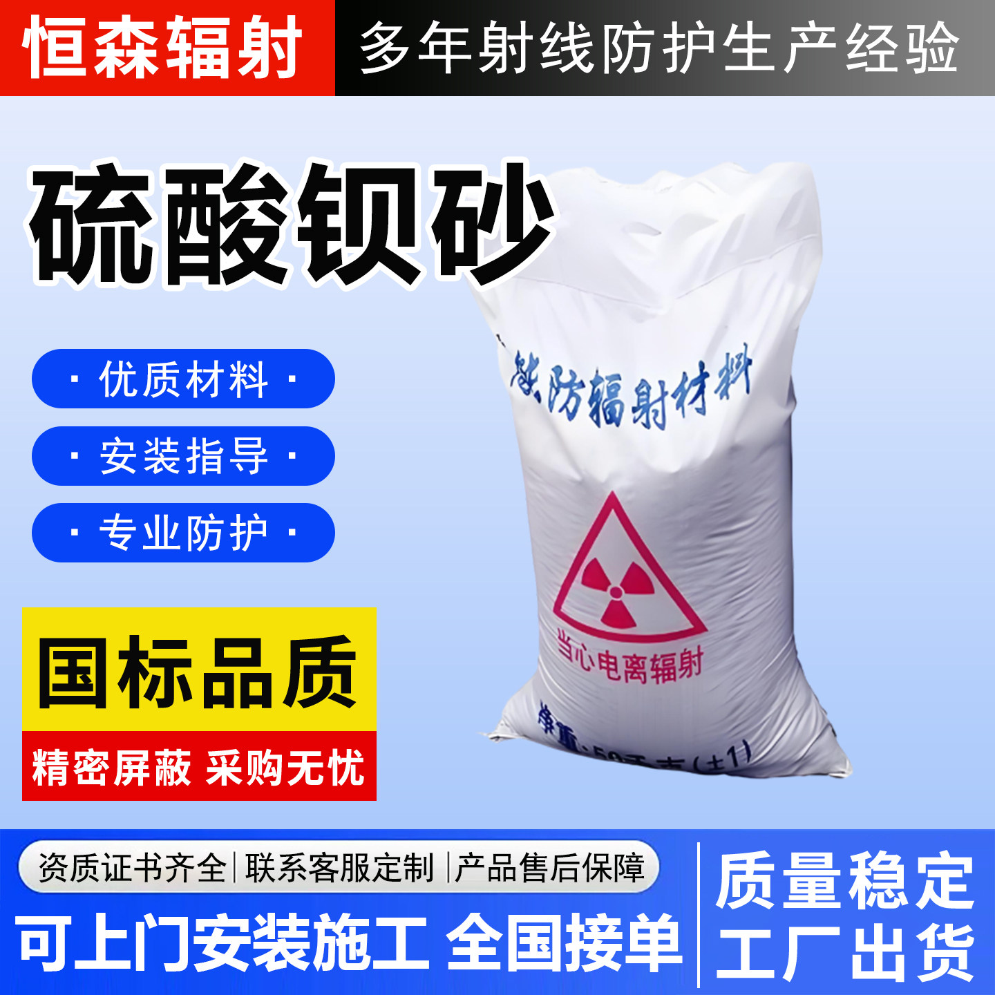 防护硫酸钡砂射线屏蔽填充砂医用防辐射墙体打底用料防护钡砂现货