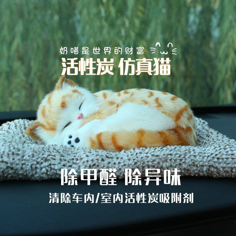 车饰车载摆件内用品活性炭纳米矿晶颗粒仿真猫咪狗新车除甲醛异味