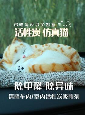平安仙子仿真猫除异味车载摆件