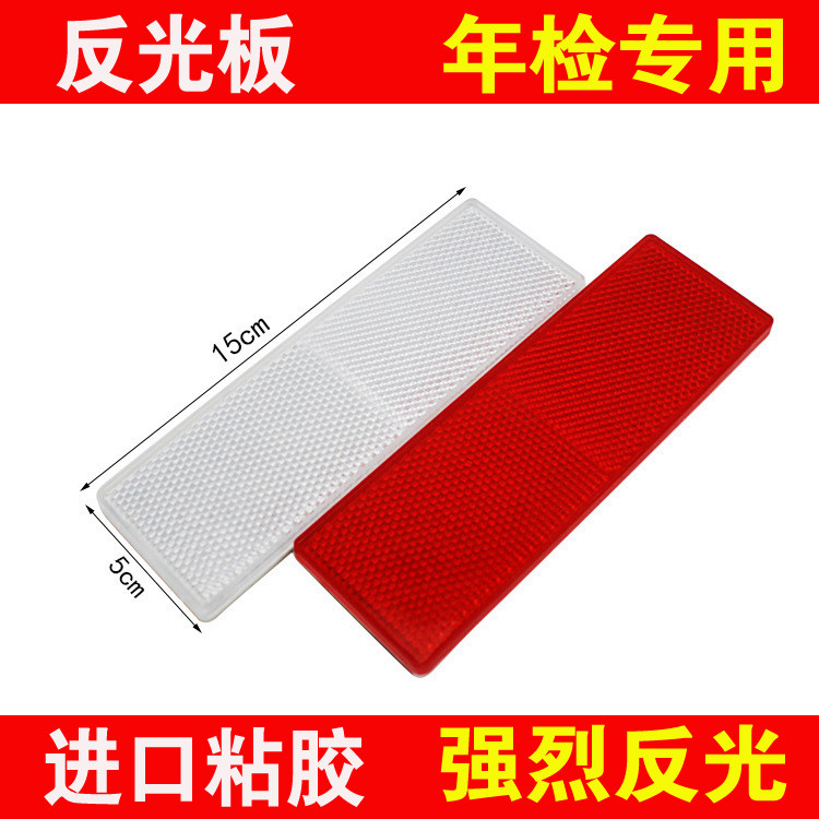 反光板汽车素材模板 反光板汽车图片下载 小麦优选