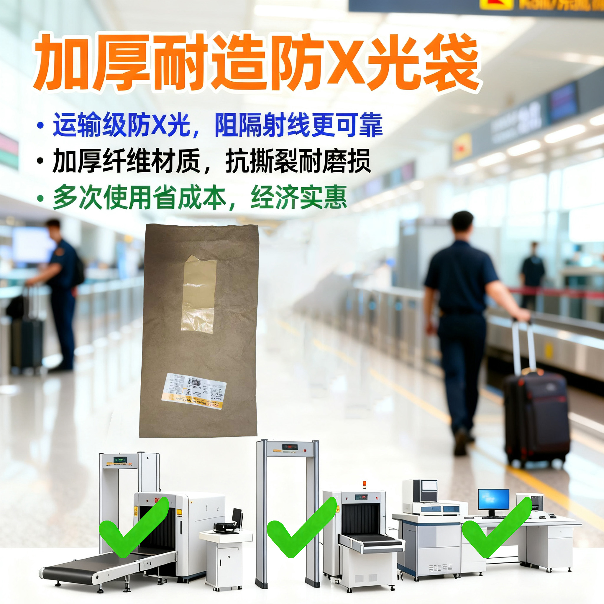 柯达防曝光相纸袋保护胶卷乐凯防辐射防X光牛皮纸暗袋拆封袋子