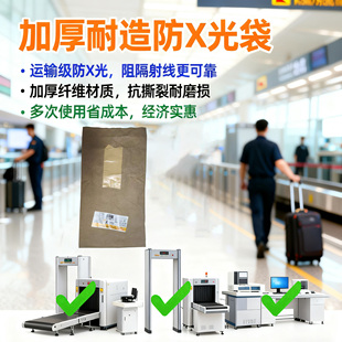 柯达防曝光相纸袋保护胶卷乐凯防辐射防X光牛皮纸暗袋拆封袋子