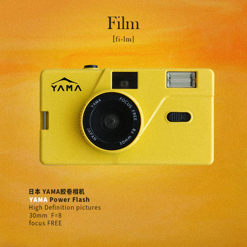 人生密密缝傻瓜相机YAMAFlim