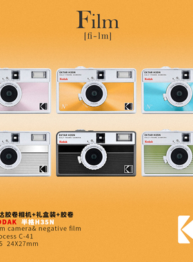 柯达H35N半格胶卷相机复古菲林135非 一次性傻瓜相机学生生日礼物