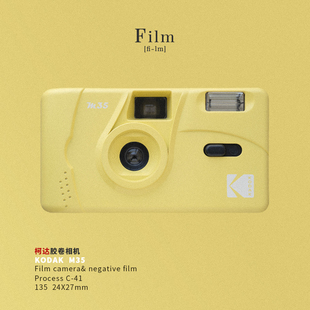 柯达m35胶片相机胶卷复古傻瓜机带闪光灯非一次性学生生日礼物