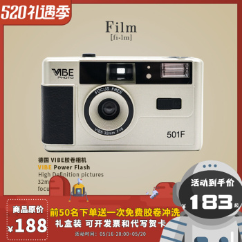 全新德国VIBE 501F相机非一次性135胶L卷胶片复古怀旧相机礼物套