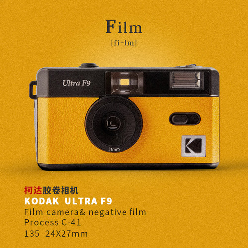 柯达一次性复古学生傻瓜相机