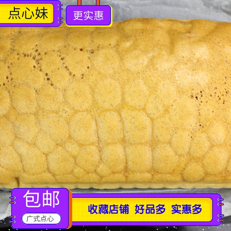 忱形马拉糕 传统中式糕点软糕发糕蛋糕方形松糕广式点心 450g/包