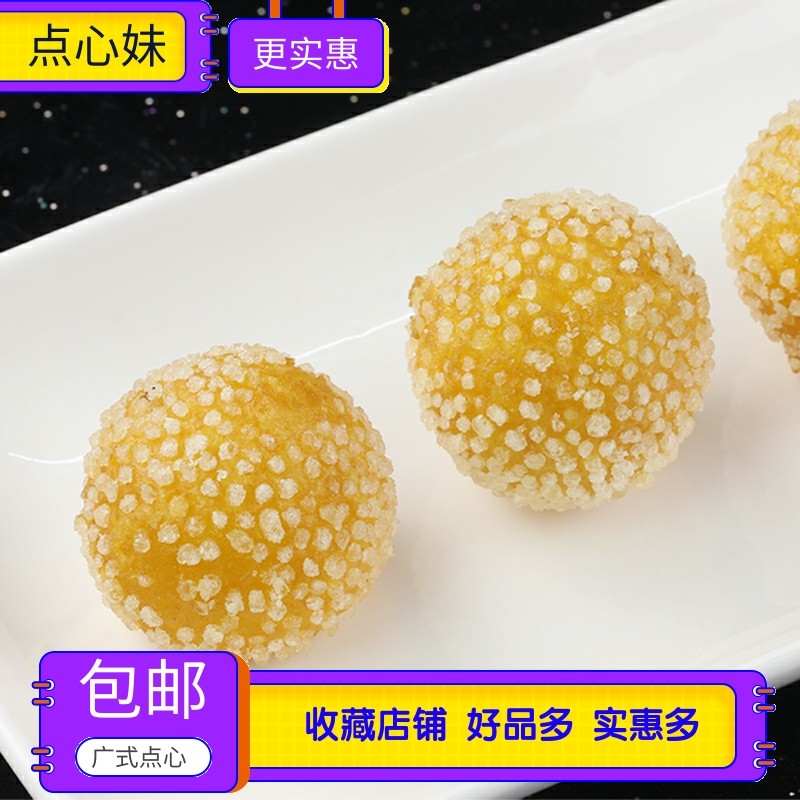 椰汁流心球 网红爆浆流心油炸特色小吃半成品点心速食 10粒/包