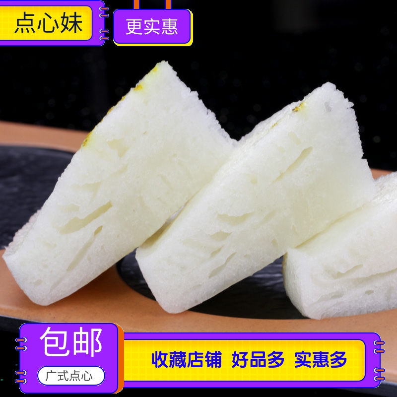 四师姐爽口弹牙桂花雪米糕